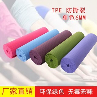 廠傢批髮tpe體位綫瑜伽墊瑜珈初學者加厚加寬加長運動無味防滑墊 PRS7