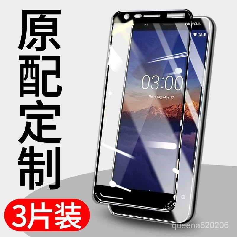 【下殺價】諾基亞nokia3.1鋼化膜plus x3全包邊3.2防摔2018手機貼膜高清 ANGH