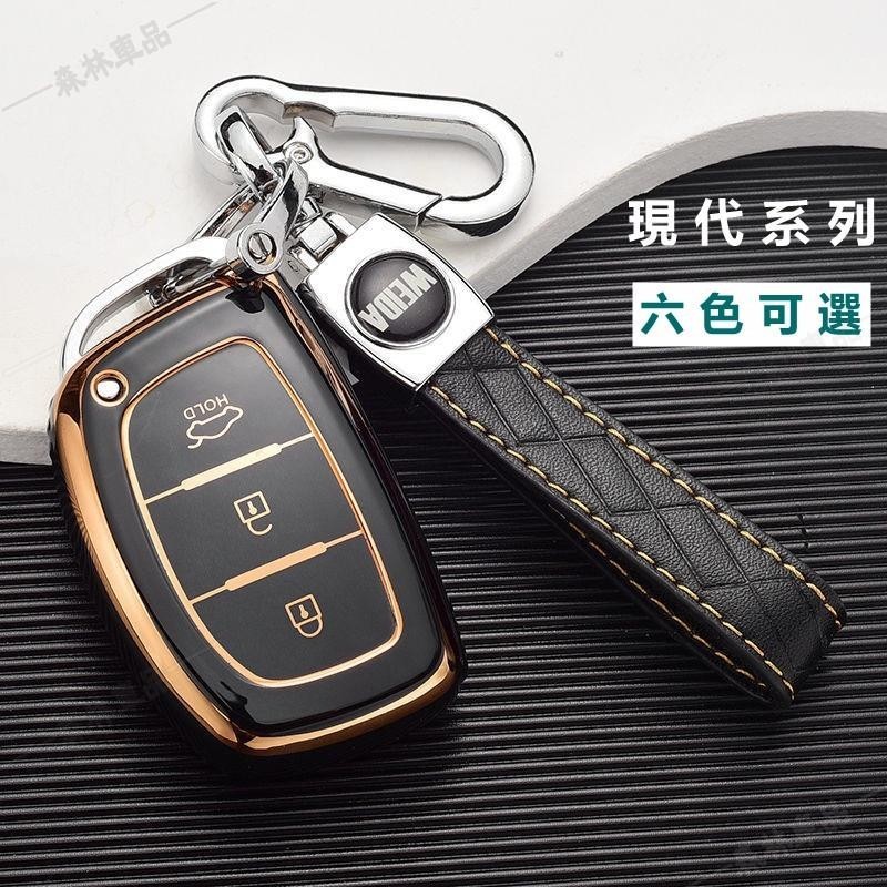 现代 Hyundai 鑰匙套 ix35 ix25 Sonta Elantra Tucson 鑰匙包 鑰匙圈·AAS