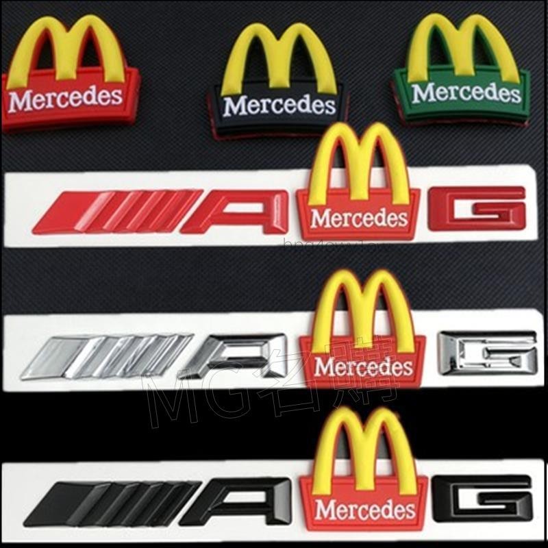 ✅名購車品✅賓士AMG改裝麥當勞M 標 車尾標防撞車貼 矽膠標誌 梅賽德斯車標 免運