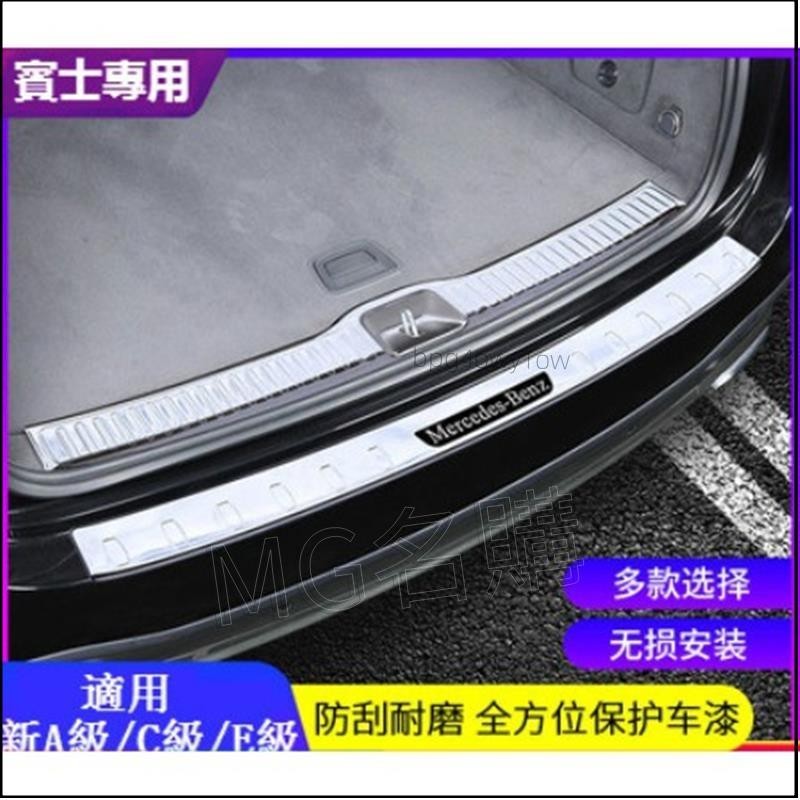 ✅名購車品✅BENZ 賓士 尾門 門檻條 W177 W205 W213 GLC GLA CLA GLB 裝飾 飾條 改裝