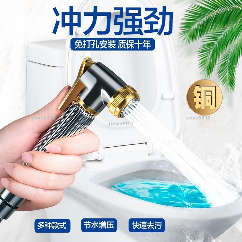 新品馬桶伴侶洗手間廁所衛生間噴槍婦洗器水龍頭增壓沖清洗神器噴頭