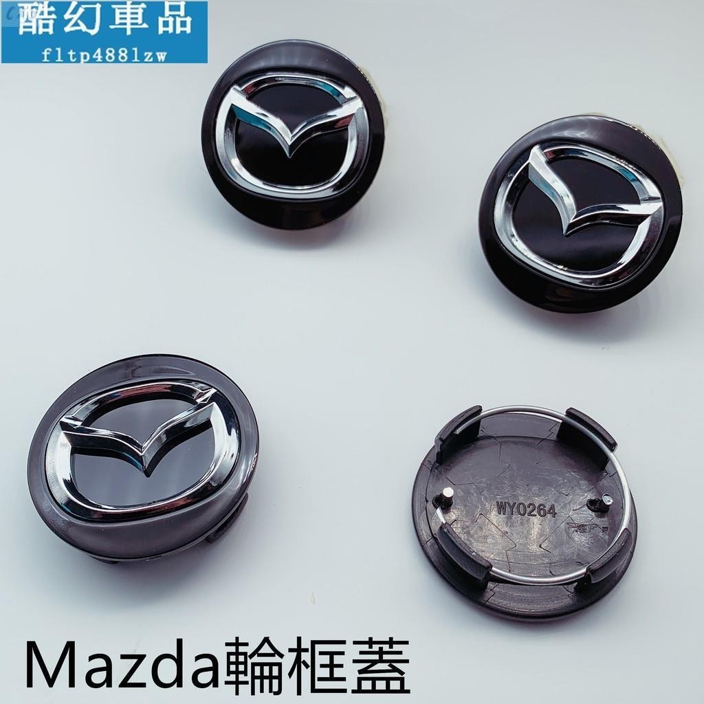 適用於適用於Mazda輪轂蓋 馬自達輪框蓋 車輪標 輪胎蓋 輪圈蓋 輪蓋馬3 馬6 CX3 56MM 中心蓋 ABS塑料