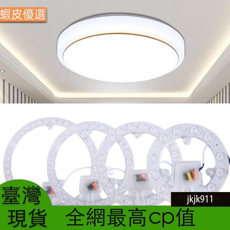 台灣發12 / 18 / 24 / 36W LED 環形光更換模塊光源側面驅動燈板, 用於家庭照明配件