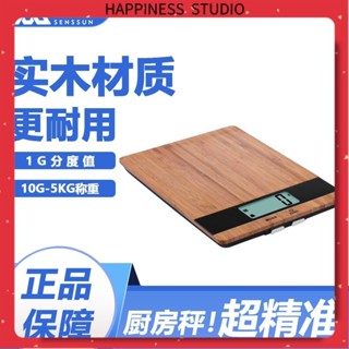 🔥實拍免運🔥電子秤 料理秤 廚房秤 烘焙秤 咖啡秤香山高精度廚房秤烘焙電子秤家用小型克重秤精準稱重食物克稱量器