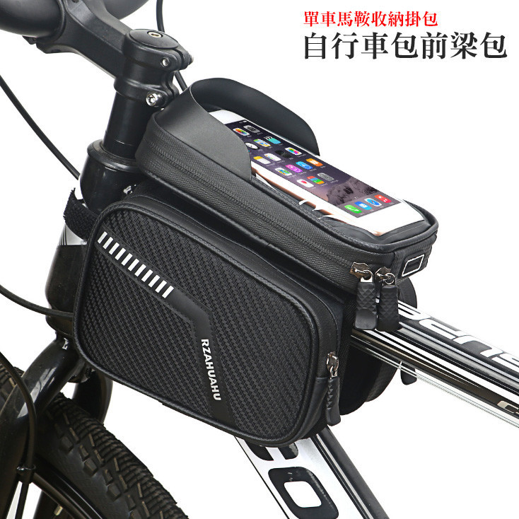 ERIC 7.2吋 自行車硬殼上管包 自行車上管包 自行車包 單車包 小馬鞍 腳踏車包 公路車包