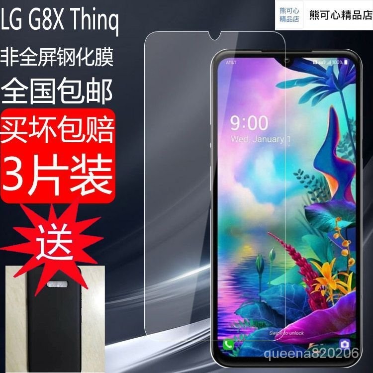 【下殺價】LG G8X Thinq鋼化膜LM-G850UM手機鋼化玻璃膜6.4寸防爆颳保護貼膜 2Q4N