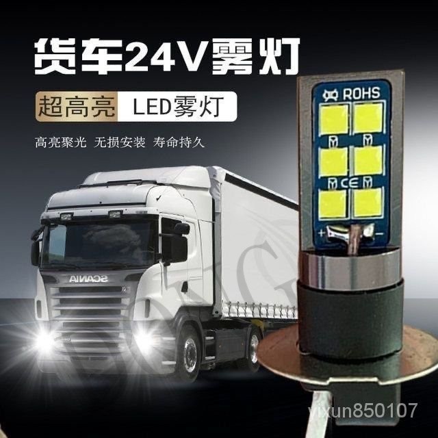 進口H3超亮汽車燈泡100W超白光防霧燈前霧燈LED燈改裝燈泡12V-24v