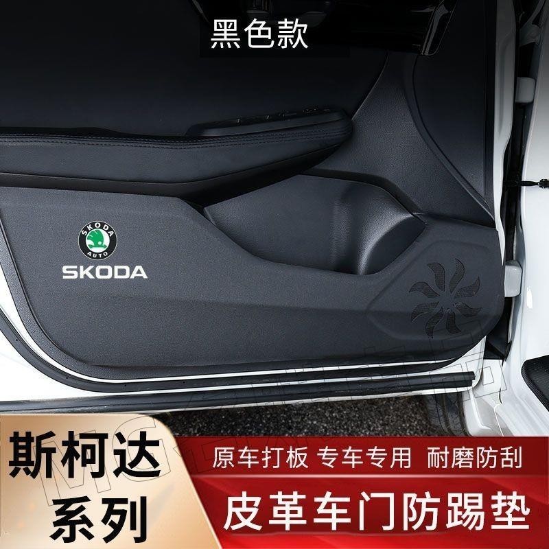 名購車品✅SKODA斯柯達 新明銳octavia內飾貼紙 rapid 昕動 superb kamiq karoq 車門保