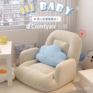 Bubble Shop🫧沙發 懶人沙發 坐墊 和室椅 人類狗窩 懶人椅 沙發坐墊 懶人沙發椅 椅子坐墊 小沙發單人