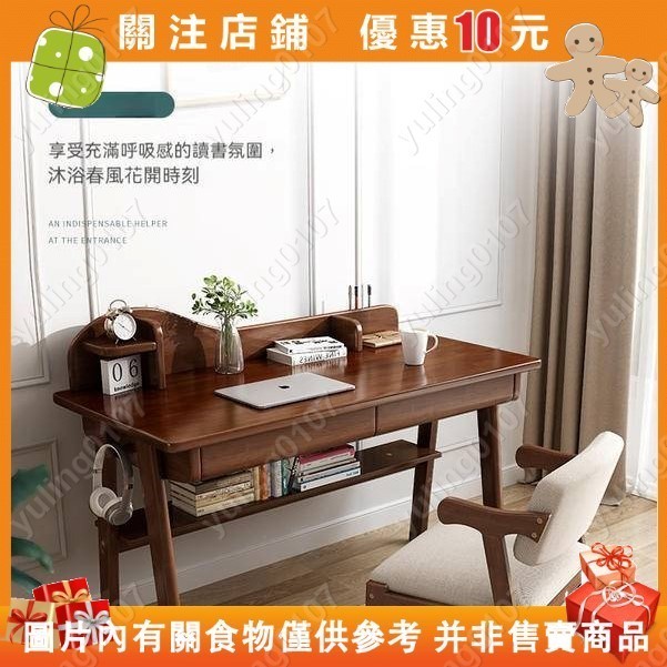 『汐檬』書桌 小戶型桌子 簡易辦公電腦桌 學習桌 家用台式桌 國小課桌椅 實木桌