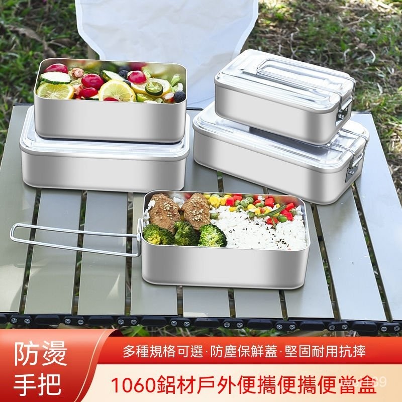 熱賣鋁飯盒加厚戶外餐盒蒸飯帶蓋冰箱收納盒懷舊冷凍盒鋁製保鮮盒