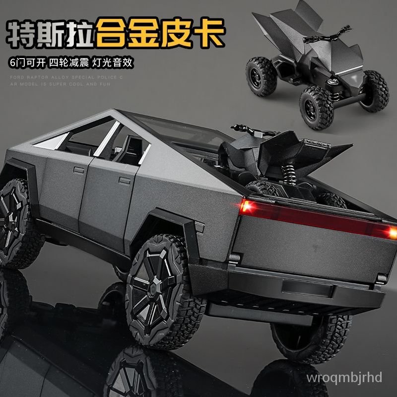【酷炫模型】閤金特斯拉皮卡車模大號兒童玩具車越野車仿真汽車模型玩具收藏版 OU8S