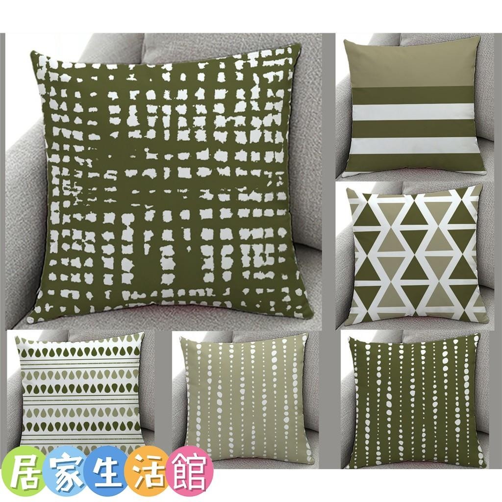 綠色幾何抱枕套 70x70.60x60.50x50.45x45.40x40 沙發抱枕 椅子靠背墊  枕芯 午睡抱枕枕頭套