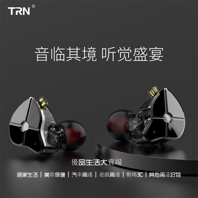 TRN ST1 圈鐵混閤驅動有線耳機 入耳式HiFi重低音有線監聽耳機 掛耳式k歌耳機 圈鐵耳機Type-C耳機