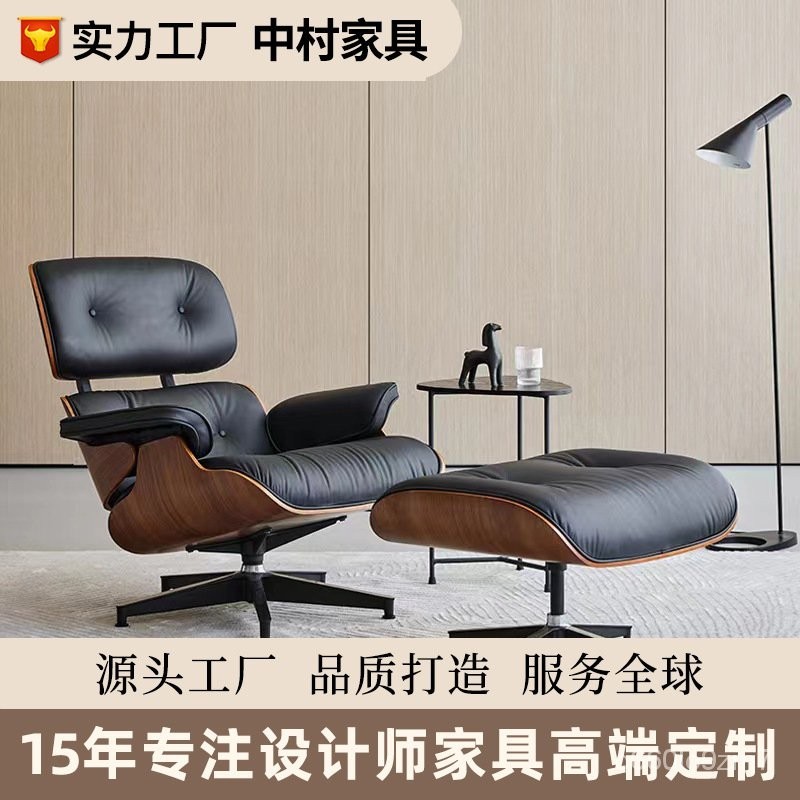 熱賣 可開發票伊姆斯躺椅真皮單人沙髮意式輕奢現代Eames複古設計師休閒椅單椅聖妃斯傢俱 MDT4