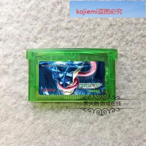 ❤特賣娛樂GBA游戲卡帶 口袋妖怪 精靈寶可夢 究極綠寶石5 雙芯片解碼中文版❤