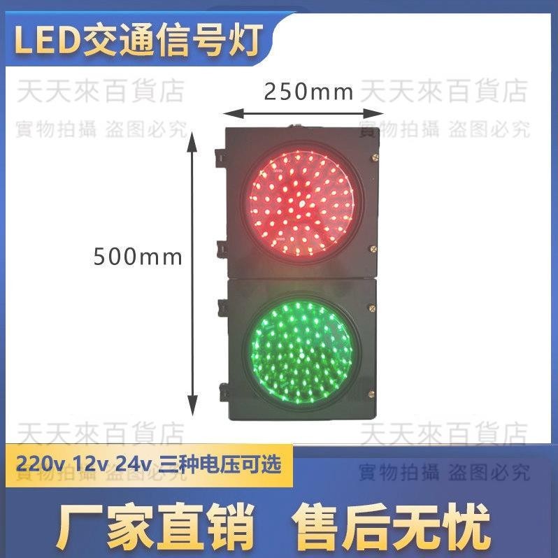 200mmLED紅綠燈交通信號燈停車場駕校施工學校車道指示燈