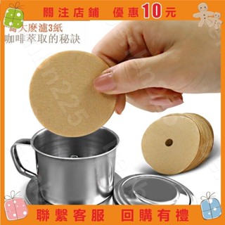 免運🎁100張越南滴漏咖啡壺濾紙越南咖啡濾杯濾壺專用丸型愛樂壓越南咖啡壺丸型滴漏咖啡壺⚡benbn225