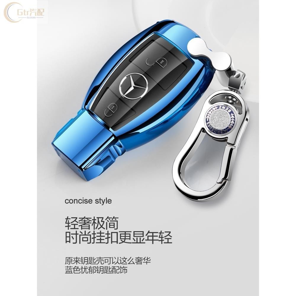 鑰匙套 適用於 Benz 賓士汽車鑰匙包GLC300 C300 E250 W176 W212 W205 W204 TPU