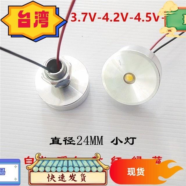 台灣熱銷 大功率5V燈LED燈珠5V單燈3.7V4.2V5V小燈泡4.5V電池盒供電1W燈泡