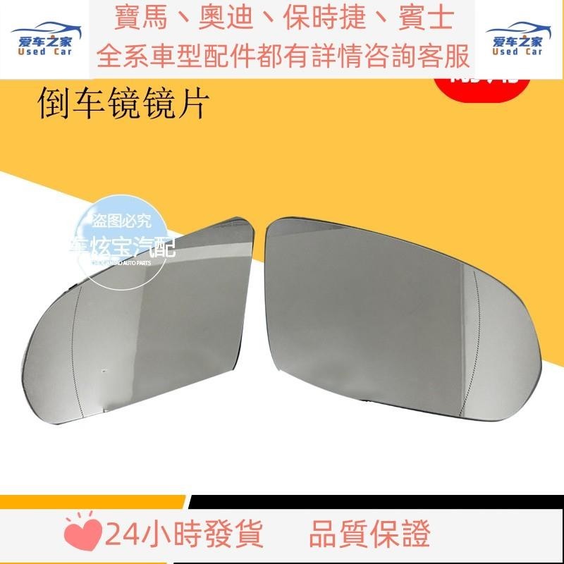 適用奔馳S級W222 C級W205 倒車鏡片后視鏡反光加熱鏡片折疊鏡片