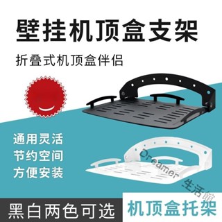 臺灣出貨 電視置物架 螢幕置物架 螢幕置物架 機上盒架 置物架 數據機 顯示器置物架投影儀電視機頂盒置物架路由器通用收納