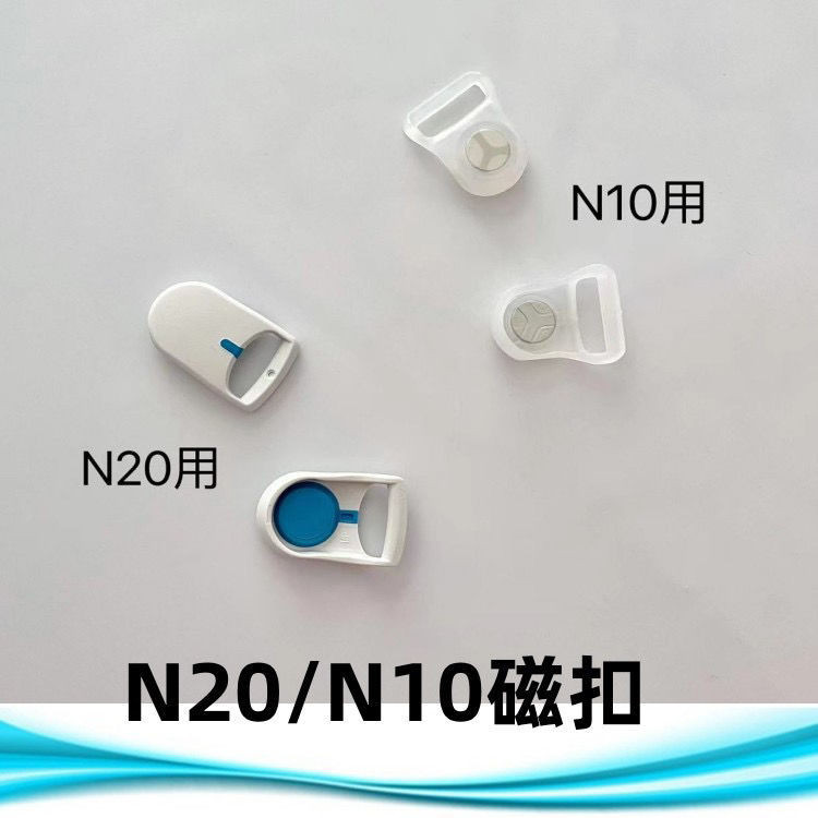 【錦雅商鋪】 瑞思邁S9S10呼吸機鼻罩面罩N10/N20/F20卡扣搭扣resmed磁力扣原裝