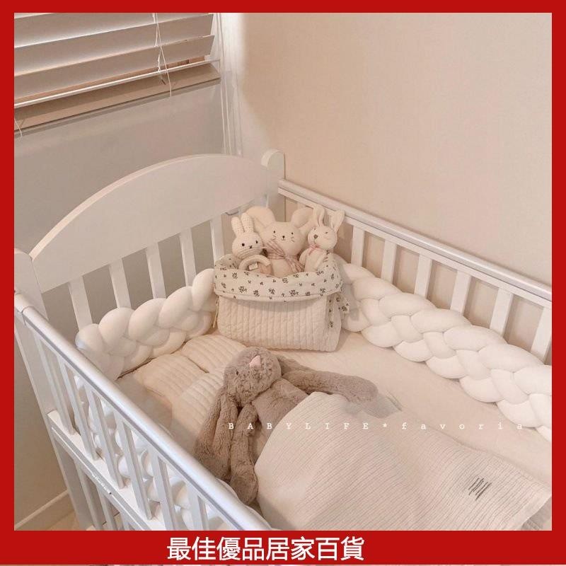 嬰兒床床圍麻花圍欄軟包防撞條 嬰兒床床圍 防撞條 4股 床圍 丹麥編織打結條 嬰兒床防撞 兒童房裝飾 床