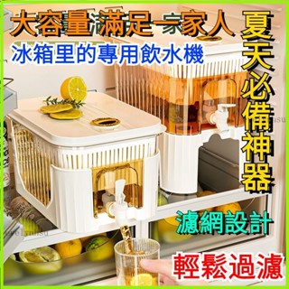 臺灣出貨🔥冰箱冷水壺 家用檸檬茶收納盒 果汁桶 帶龍頭大容量家用水果茶壺 帶龍頭冷水壺 冰箱飲料桶 涼水壺 大容量冰水