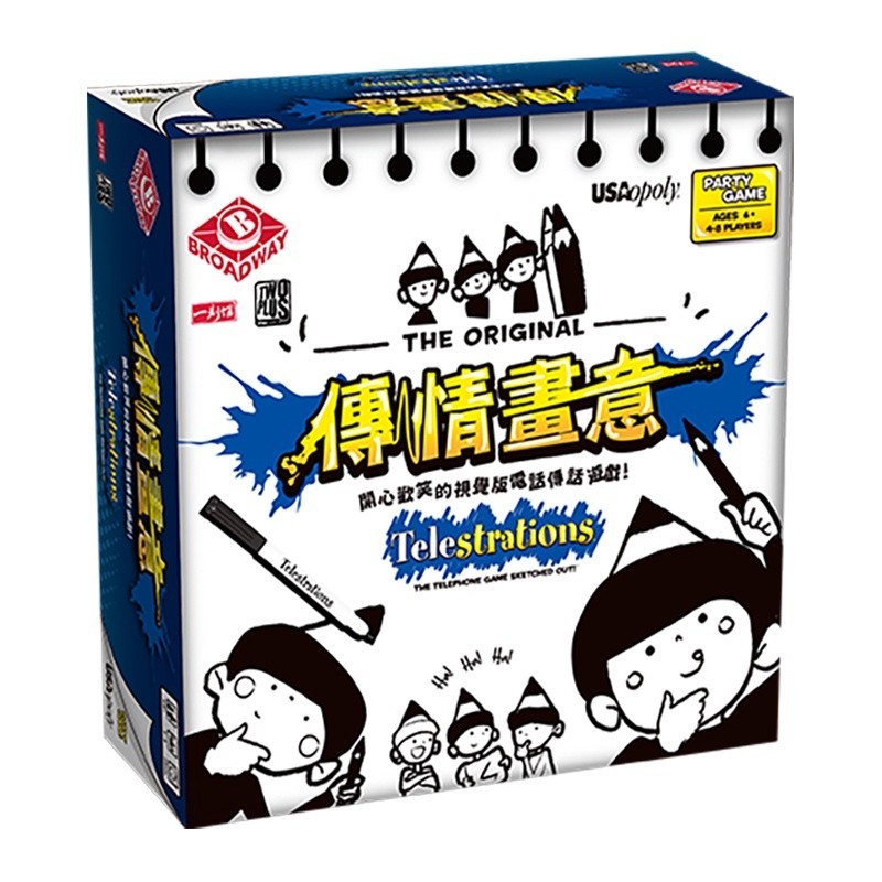 趣味桌面遊戲 傳情畫意 Telestrations 4-8人遊戲 多人遊戲 聚會遊戲 成人互動遊戲 桌遊遊戲