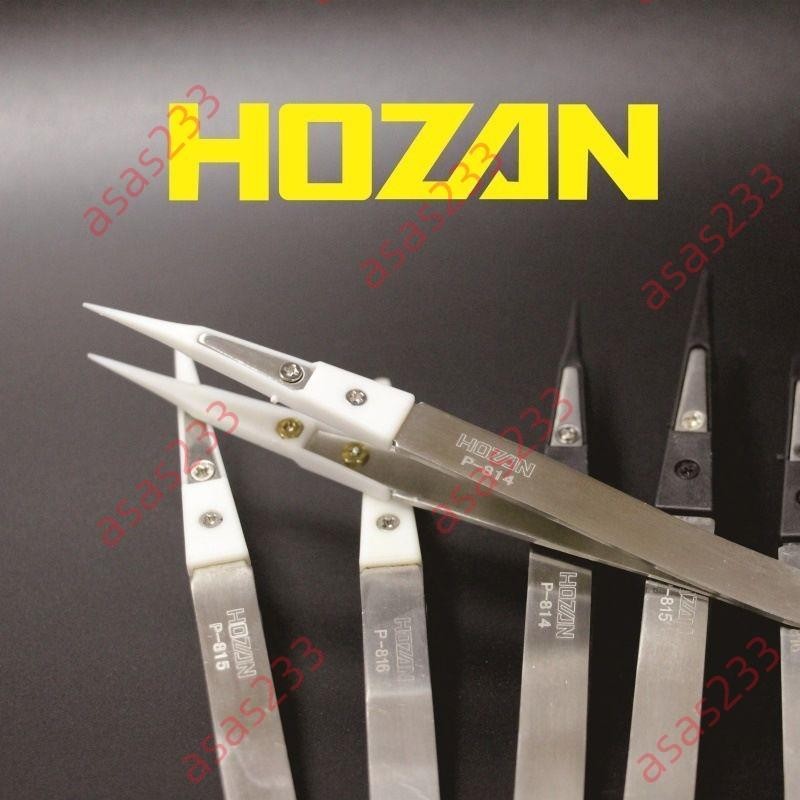 特惠促新&amp;HOZAN 可換頭 防靜電不銹鋼鑷子 塑料頭鑷子
