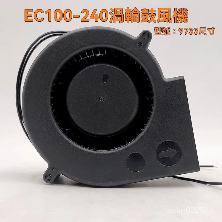 110V[台灣出貨]全新EC9733鼓風機 110V-220V 雙滾珠大風量鼓風機 生物質顆粒爐用