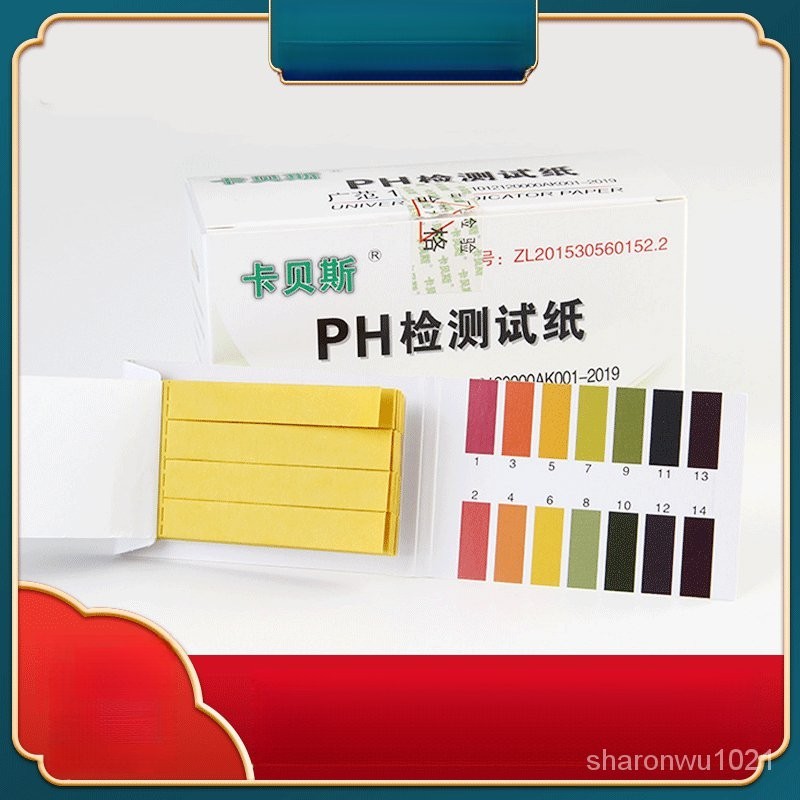 ph試紙卡 貝斯pH測試紙 廣範試紙1-14測試痠堿度 PH檢測試紙