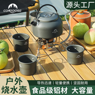 戶外燒水壺野外露營茶壺便攜式煮水壺野營卡式爐熱水壺咖啡壺超輕