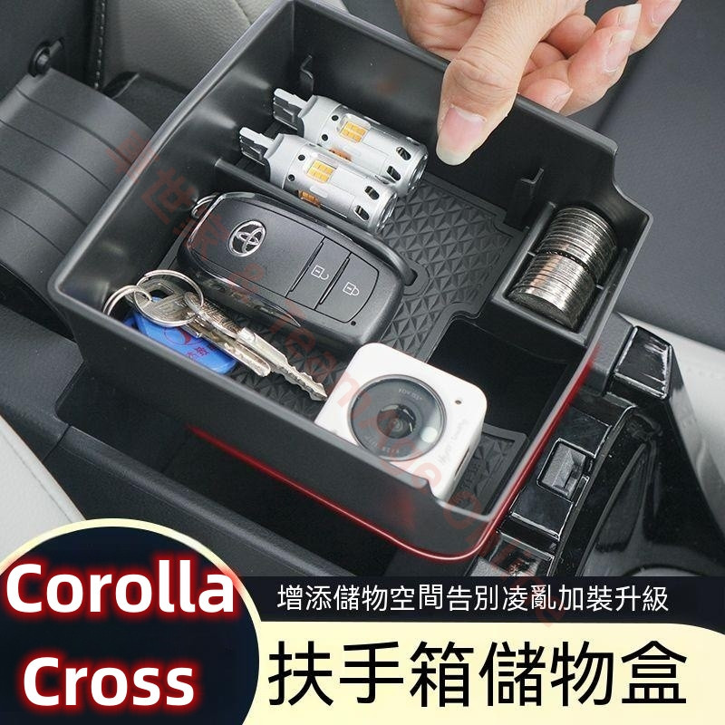 Corolla Cross 專用 排擋套 門槽墊 扶手箱儲物盒 置物盒 Cross 扶手箱套 保護套 扶手箱皮套 水杯墊