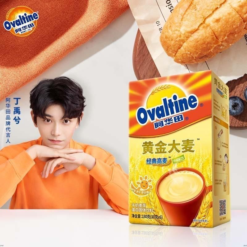 阿華田(Ovaltine)陽光早餐 黃金大麥 牛奶麥芽 麥乳精隨身包180g（30g*6包）零食