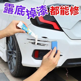 嘉義免運♕汽車補漆筆 車用修補車漆 汽車刮痕修復漆 車用去痕修補漆筆 車內多功能修護補漆神器 汽車通用修護劃痕筆
