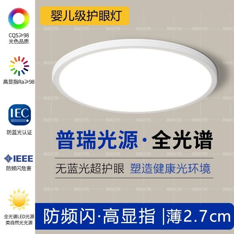 LED 吸頂燈 三防吸頂燈高亮LED吸頂燈圓形美國普瑞進口芯片三防燈衛生間防潮防塵防蚊蟲