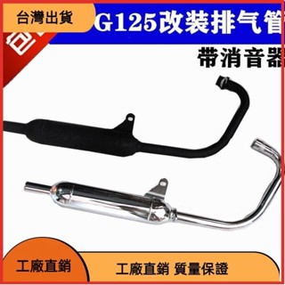 618特惠 CG125/WY125摩托車復古改裝排氣管 小魚雷回壓管排氣管 加重靜音
