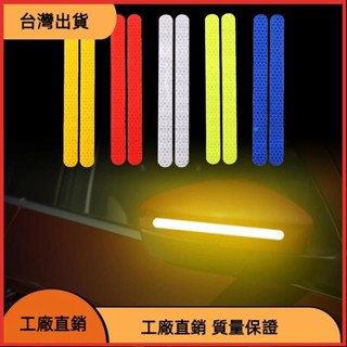 618特惠 汽車駕駛安全警示條 2 件裝 Reflectante 汽車貼紙反光板汽車外部反光膠帶反光條後視鏡反光膠帶