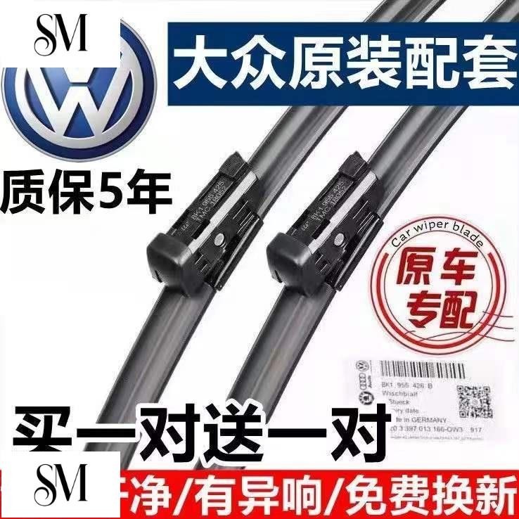 【SYM】VW AUDI Skoda 雨刷 Tiguan GOLF JETTA Passat Sharan SUPERB