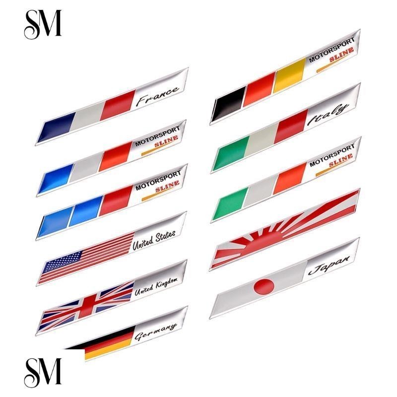 【SYM】汽車日本金屬車標中國國旗美國英國德國旗車身貼尾標葉子板劃痕貼