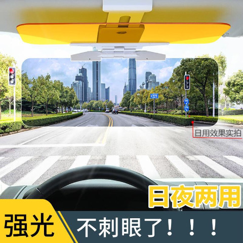 2024新款車載防眩目遠光燈剋星防強光護眼鏡護目鏡汽車遮陽闆日夜視護目鏡現貨 炫目護目兩用遮陽闆 防眩光遮陽鏡 遮陽隔熱