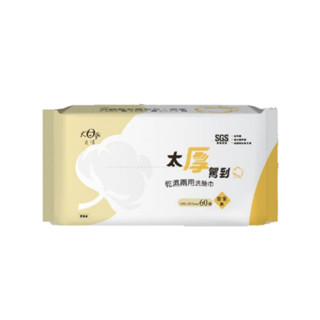宏瑋乾濕兩用洗臉巾(皇家款)【三友藥妝Tomod's】