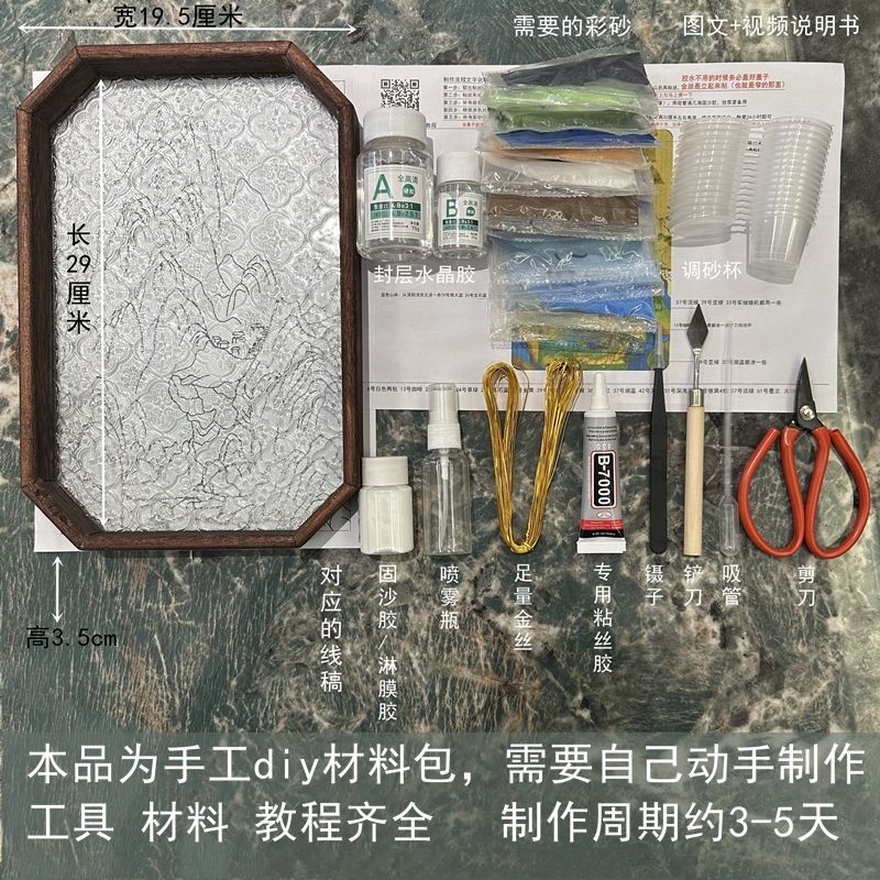 沙畫 diy 手工 故宮如意貓咪景泰藍 工藝掐絲 琺瑯畫diy非遺手工材料包茶盤托盤