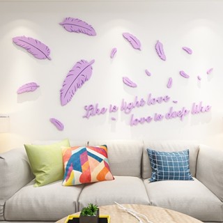 ♤◆浪漫羽毛壁貼3D立體亞克力牆貼沙發電視背景牆壁貼畫臥室裝飾牆貼紙