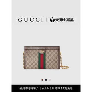 GUCCI古馳Ophidia系列GG小號女士肩背包鏈條包[夾子包]