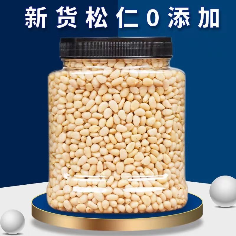 【電子發票】進口食品熱銷貨東北松子仁500g罐裝原味野生熟松籽仁去殼散裝堅果零食IQ