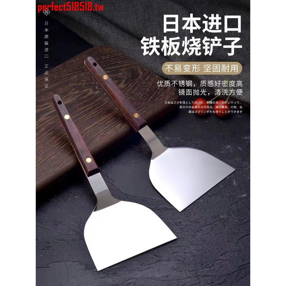 *5.1大促*日本進口鐵板燒鏟子不銹鋼鐵板鏟料理鏟牛排鐵板魷魚鏟煎餅鏟工具